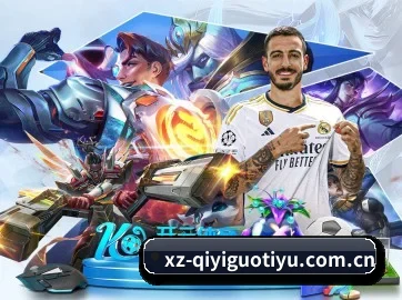 奇异果体育 APP